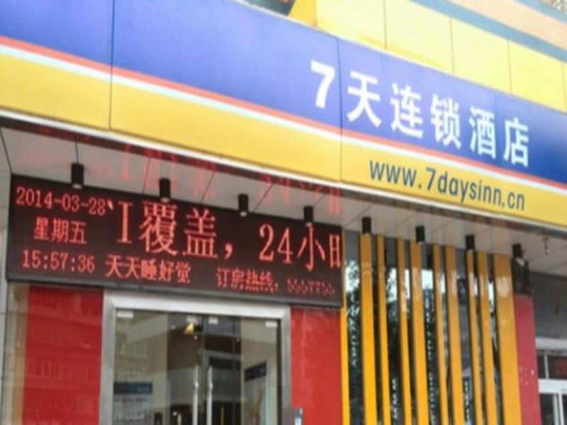 7Days Inn Bazhong Nanchi South Road Phoenix City المظهر الخارجي الصورة